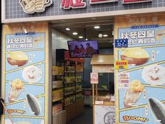 -粒上皇(奥克斯广场店)