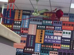 -鲁达面馆本帮风味(共康东路店)