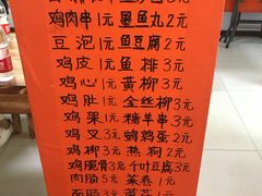 菜单-老乔串店(青松路店)