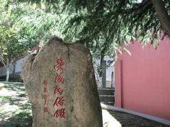 -石岛赤山风景区