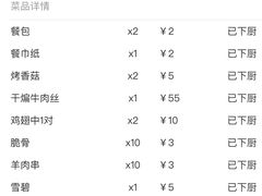 -马海涛牛肉串·午市牛腩饭·烧烤夜宵(领汇广场店)