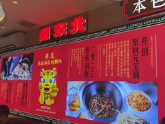 -遇东北林区铁锅炖(南开店)