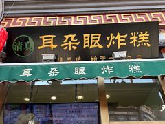 -古文化街旅游区