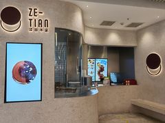 -泽田本家·铜锣烧(环贸店)