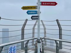 -WFC会仙楼观景台