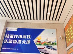 -深圳坪山站