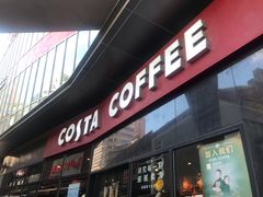 门面-COSTA COFFEE(吴江路店)