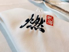 -燃扒房Steakhouse(皇庭店)
