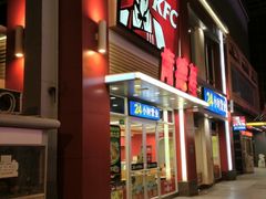 门面-肯德基(广场南路店)