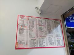 菜单-芬芳甜品(体育东横街店)