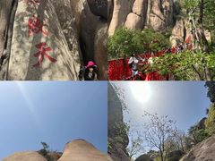 -嵖岈山风景区