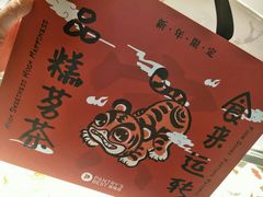 -Pantry's Best派悦坊蛋糕(K11购物艺术中心店)