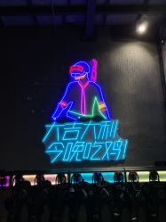 点击看大图 -Apfunll潮玩乐园*生日派对*企业团建(米房店)