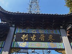 -北高峰
