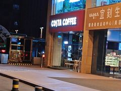 -COSTA COFFEE(金长安大厦店)