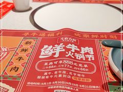 -左庭右院鲜牛肉火锅(环球港店)