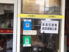 牛肉煎包-牛煎里牛肉煎包淮南牛肉汤(广东路店)