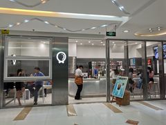 门面-缶乐FOLLOW咖啡