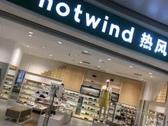 -hotwind热风(万象城店)