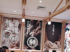 -味千拉面(瑞虹生活广场店)
