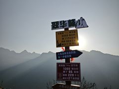 -秦岭终南山世界地质公园翠华山景区