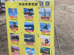 -嵊泗基湖沙滩