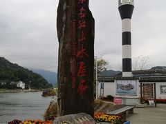 -新安江山水画廊风景区