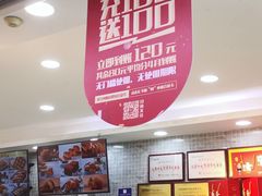 -闻酥园(青羊区人民中路店)