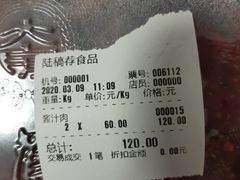 -陆稿荐观前街店