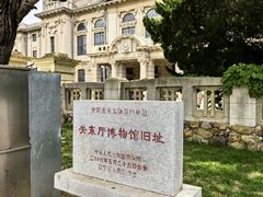 -旅顺博物馆