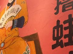 -老天桥蛙炉火锅(姑苏总店)