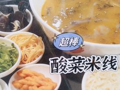 -湛记蘸水米线(粉巷店)