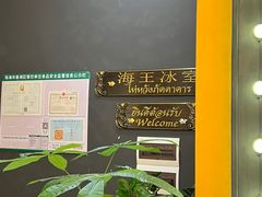 -颓记茶餐厅(美景总店)