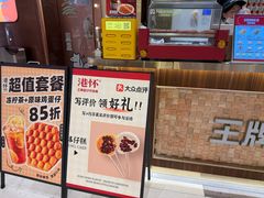 -天河领展广场