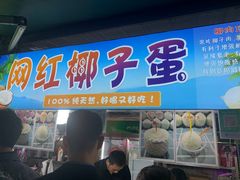 门面-大学城夜市大排档(凤栖路店)