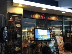 门面-遇见西木美式餐厅(体育路店)