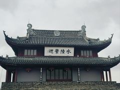 -苏州吴宫泛太平洋酒店
