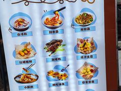 -洞子口张老二凉粉(文殊坊美食街店)