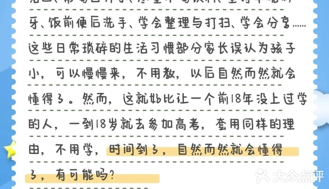 孩子为什么要上托育？有啥好处？