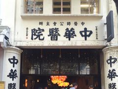 -直落亚逸街
