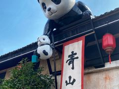 -云间粮仓
