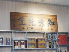 -巽寮印象美食部落餐厅·海鲜·地方特色菜(惠州体验店)