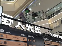 -野人先生Gelato(上海长宁龙之梦店)