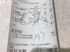 -京味民福烤鸭店(建设四马路店)