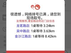 -海底捞火锅(漕宝路店)