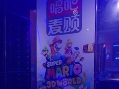 -唱吧麦颂KTV(松江五龙商业广场店)