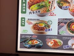 -和府捞面(星光大道一期店)