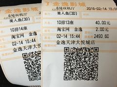 -金逸影城(大悦城IMAX激光店)