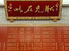 -宁波状元楼酒店(和义路店)
