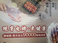 -南城香(北京南站店)